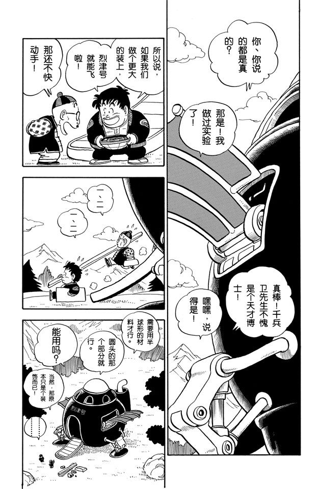 阿拉蕾
