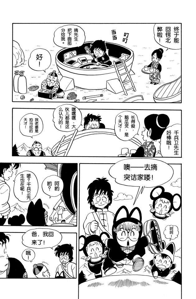 阿拉蕾