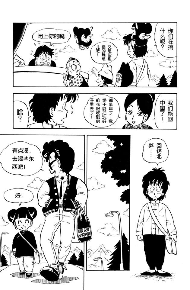 阿拉蕾