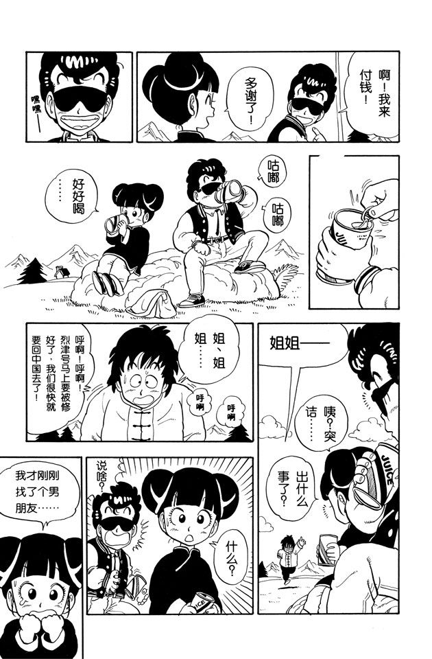 阿拉蕾