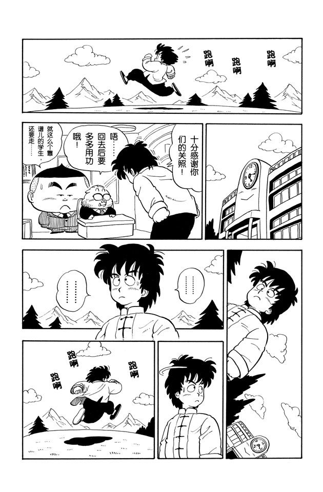 阿拉蕾