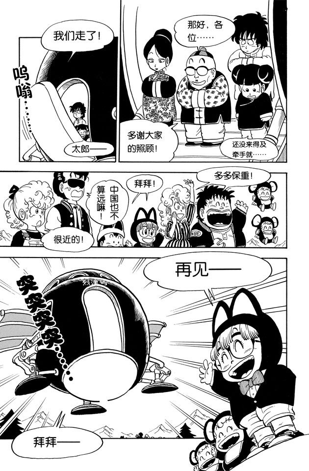 阿拉蕾