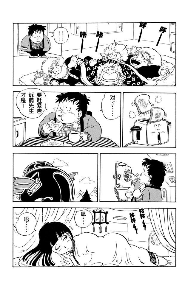 阿拉蕾