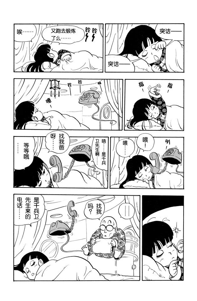 阿拉蕾