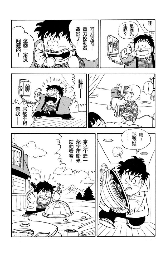 阿拉蕾