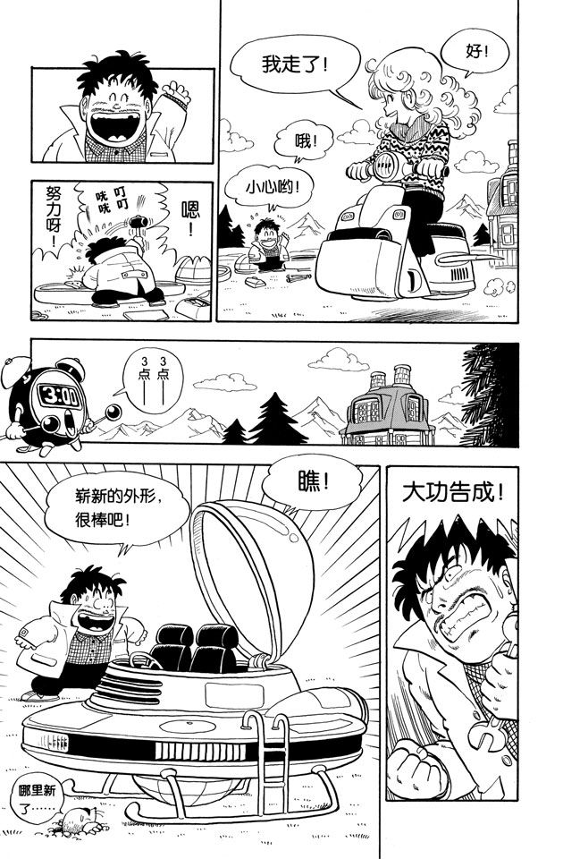 阿拉蕾