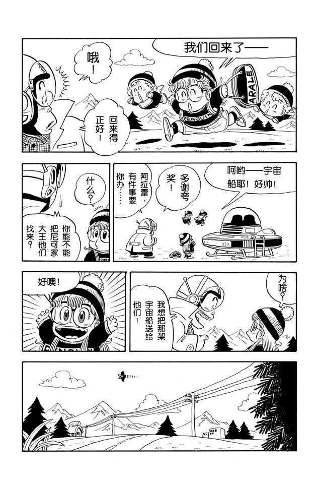 阿拉蕾
