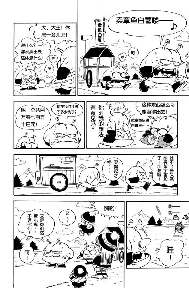 阿拉蕾