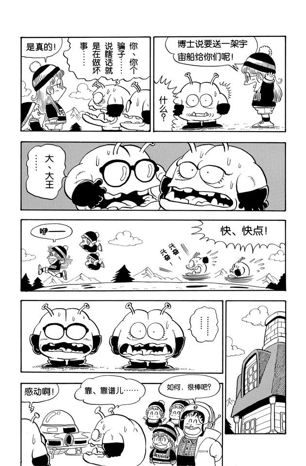 阿拉蕾