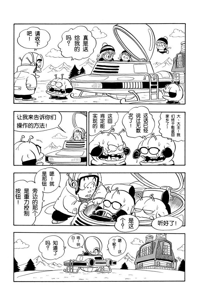 阿拉蕾