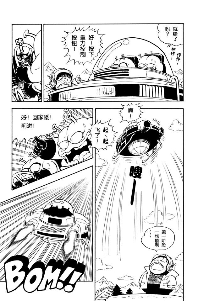 阿拉蕾