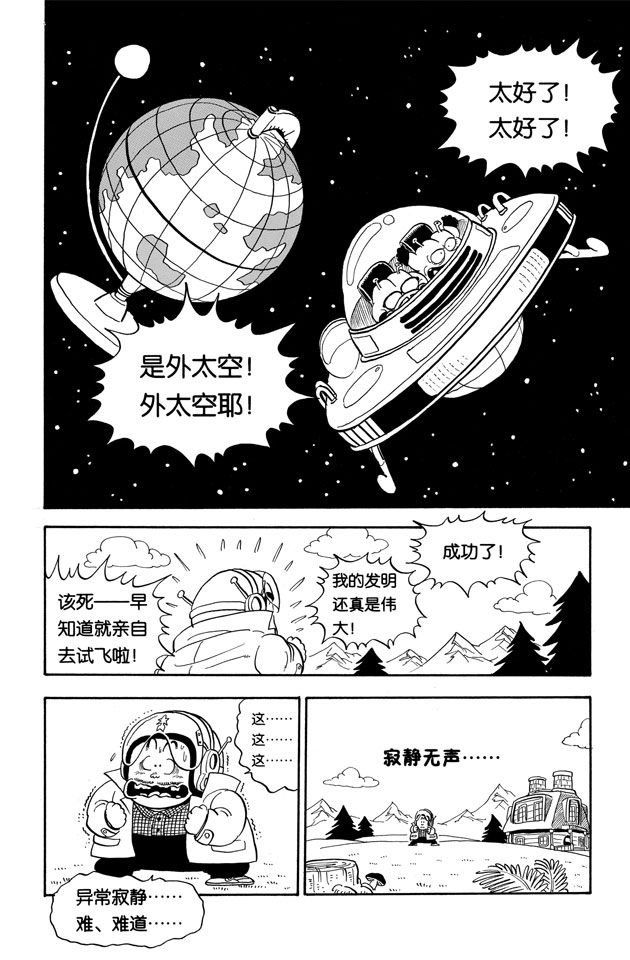 阿拉蕾