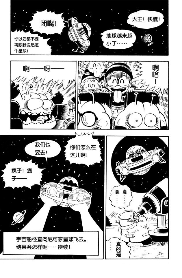 阿拉蕾