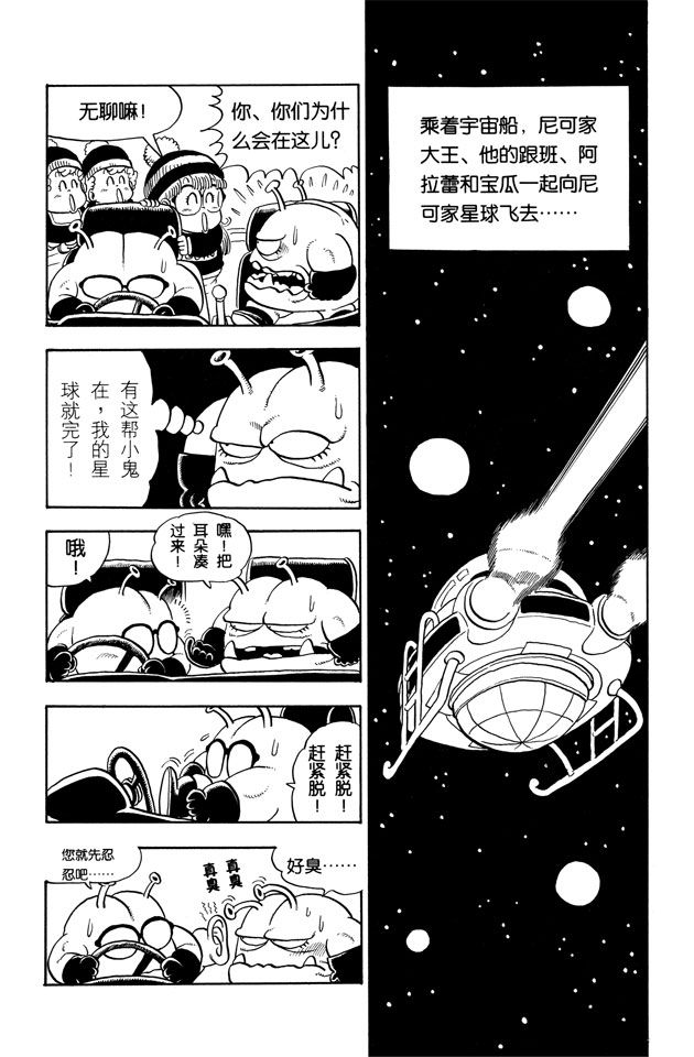 阿拉蕾