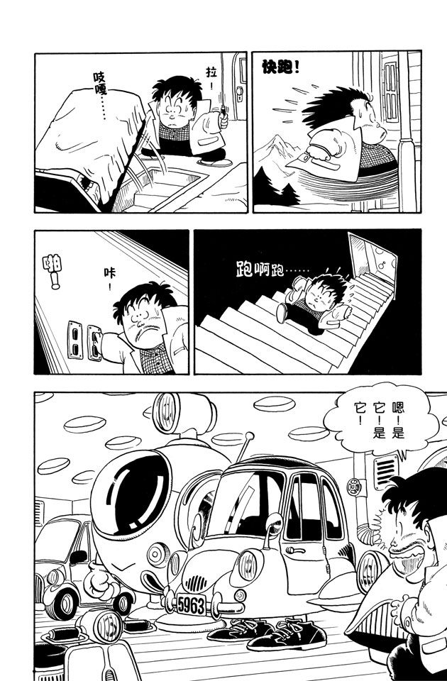 阿拉蕾