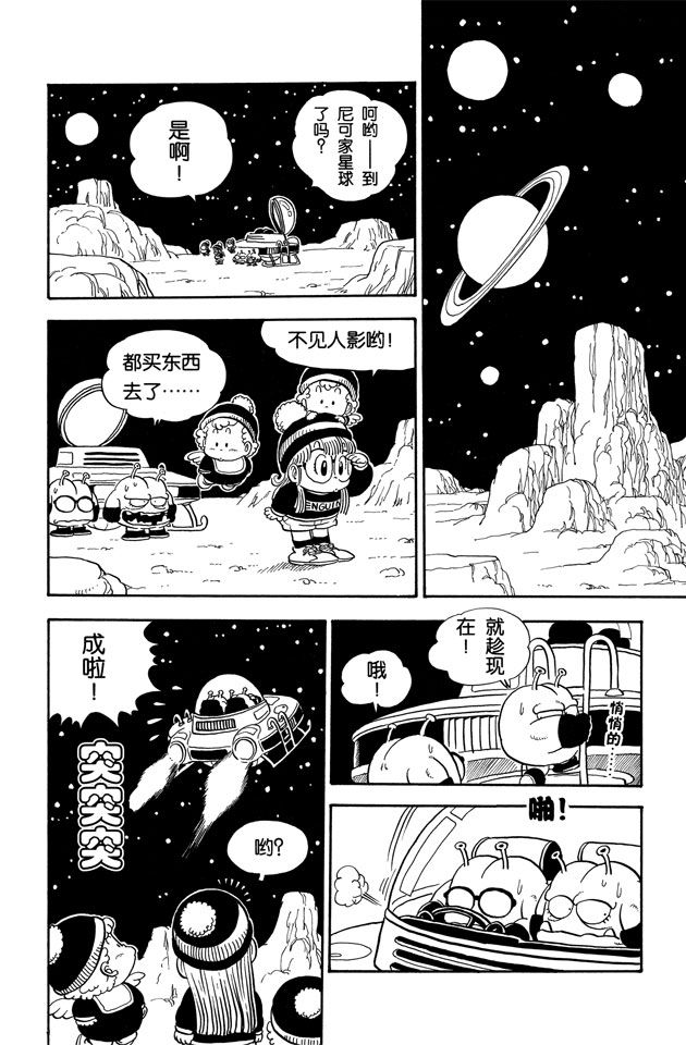 阿拉蕾
