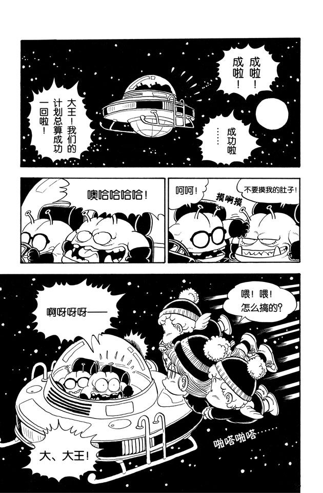 阿拉蕾