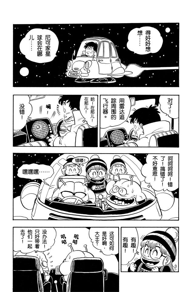 阿拉蕾
