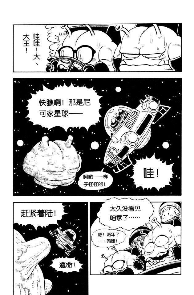 阿拉蕾