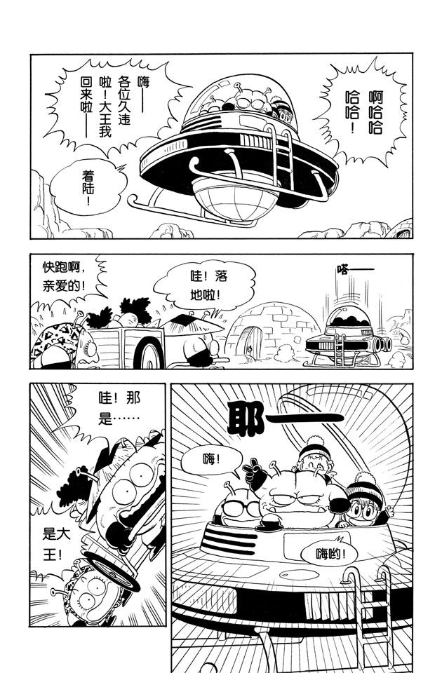 阿拉蕾