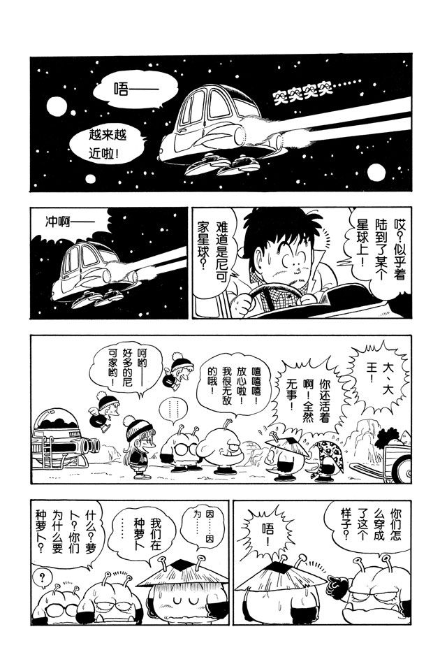 阿拉蕾