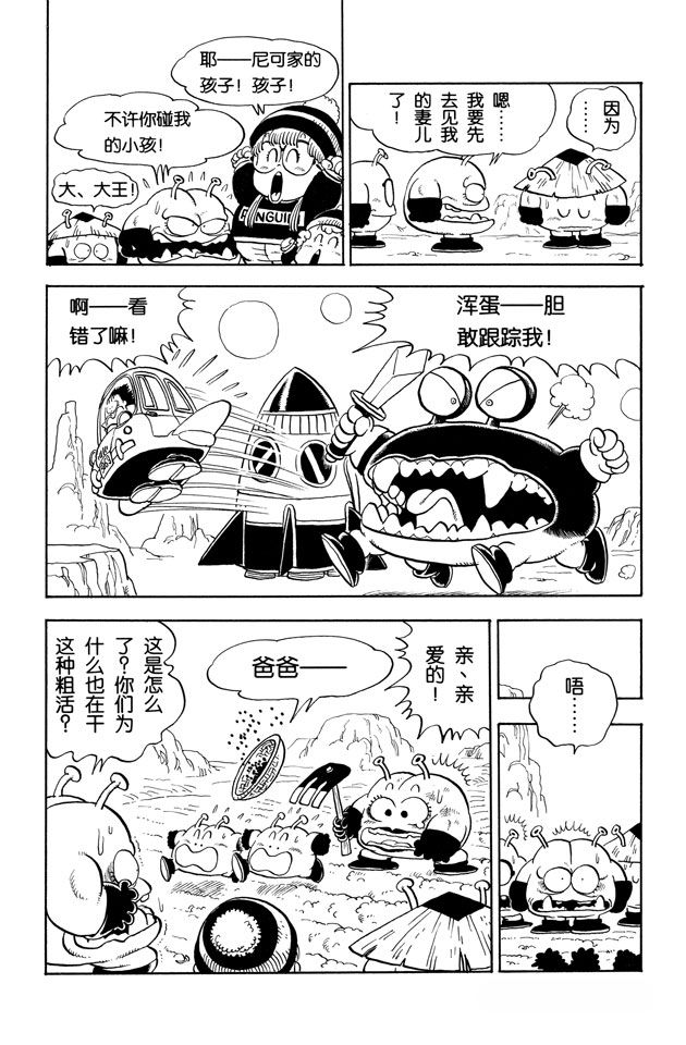 阿拉蕾
