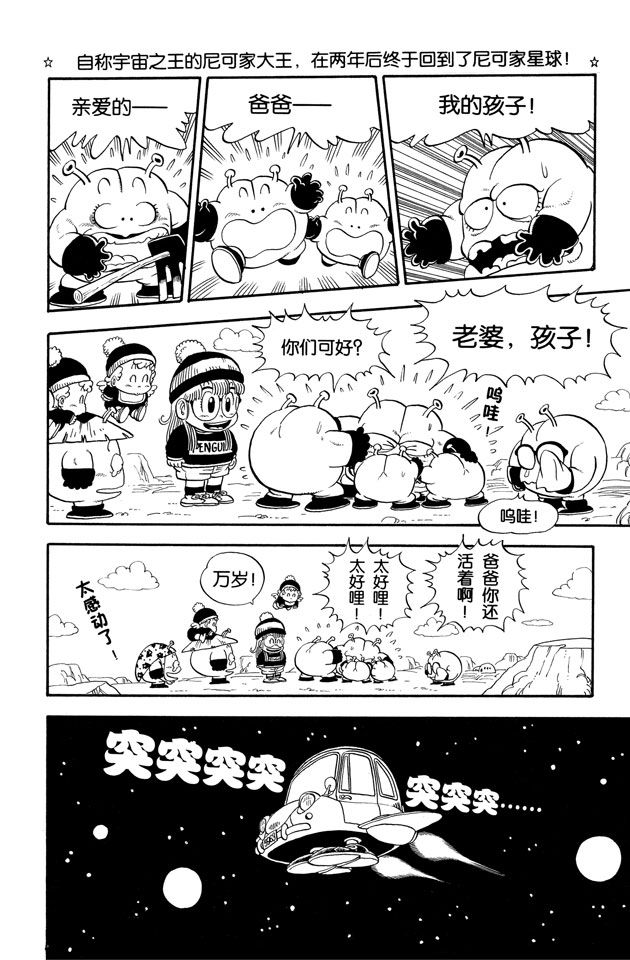 阿拉蕾