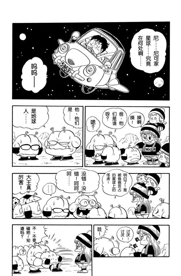 阿拉蕾