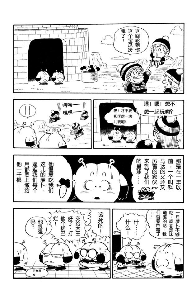 阿拉蕾
