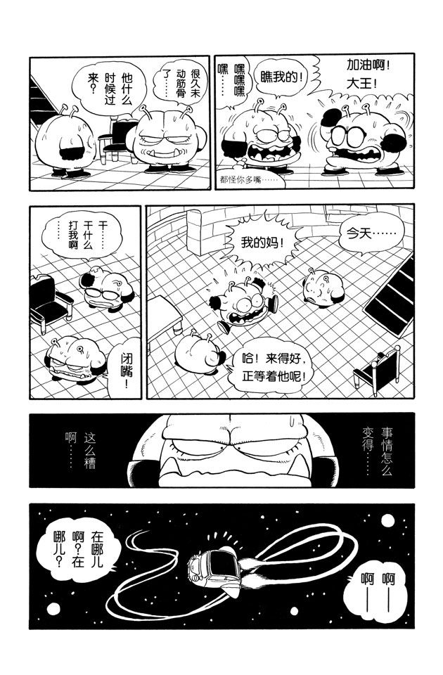 阿拉蕾