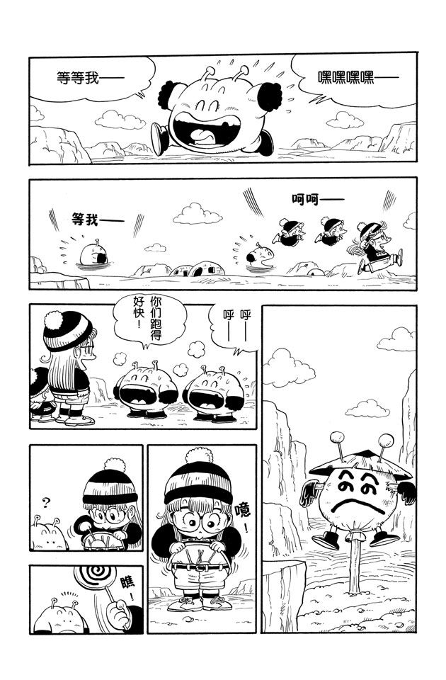 阿拉蕾