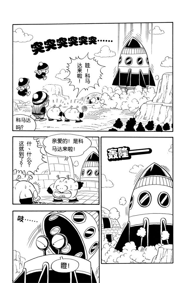 阿拉蕾