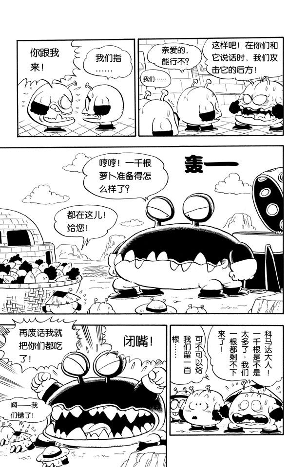 阿拉蕾