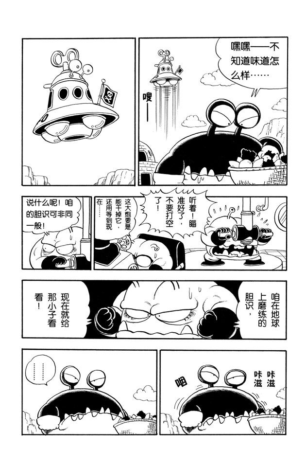 阿拉蕾