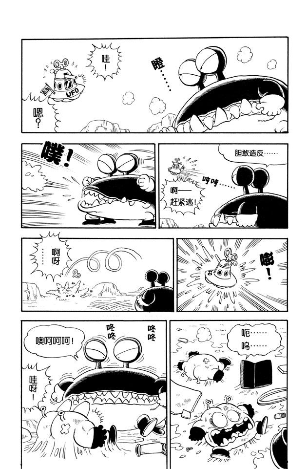 阿拉蕾