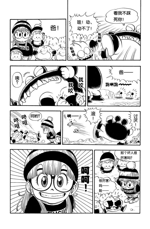 阿拉蕾