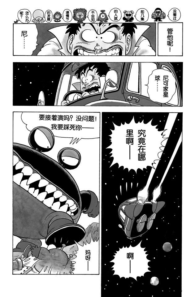 阿拉蕾