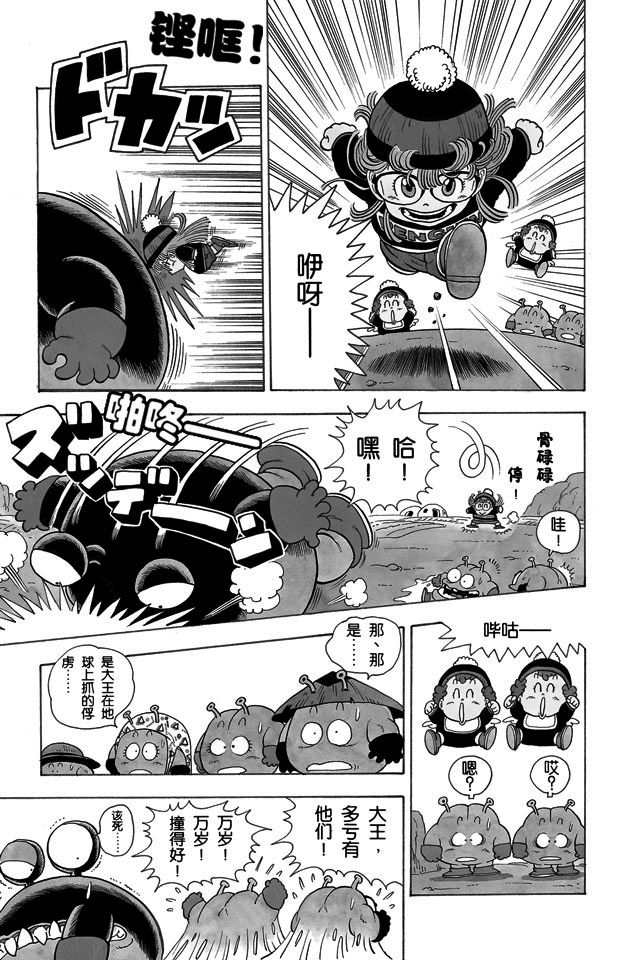 阿拉蕾