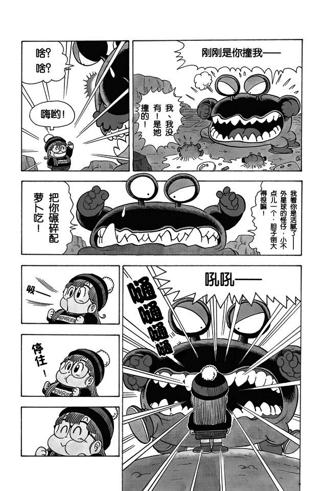 阿拉蕾