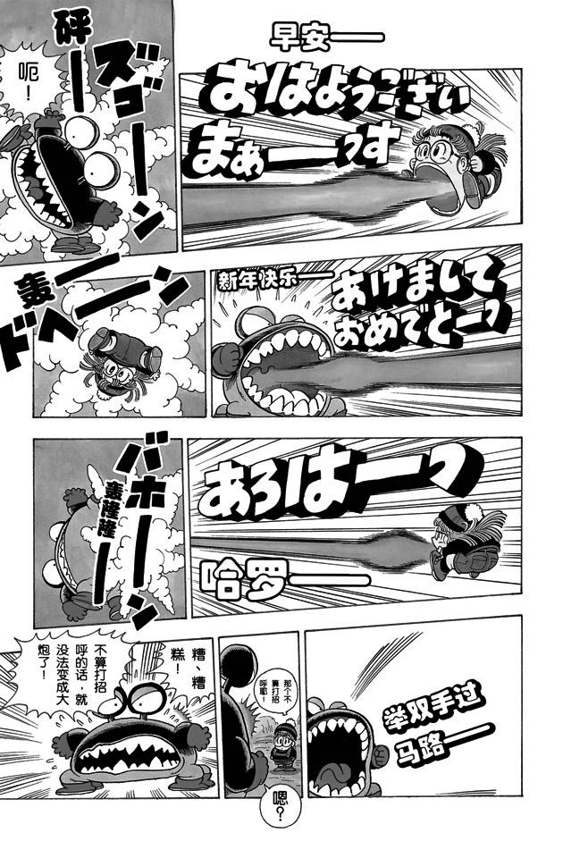 阿拉蕾