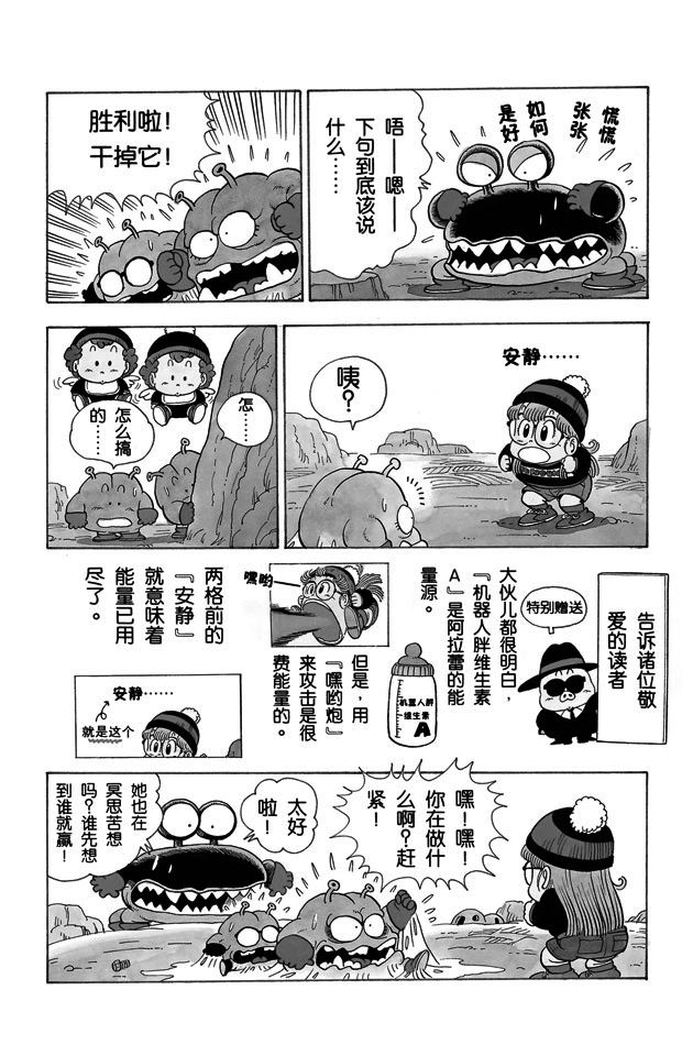 阿拉蕾