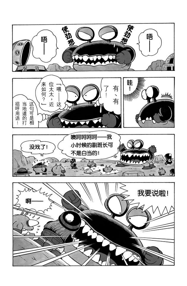 阿拉蕾