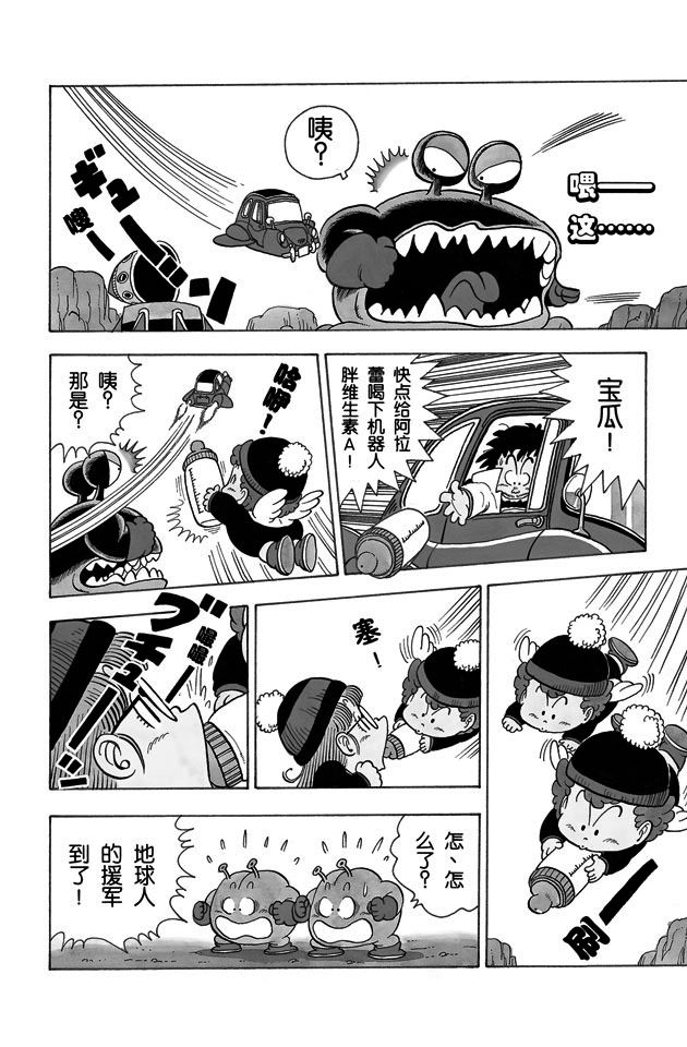 阿拉蕾