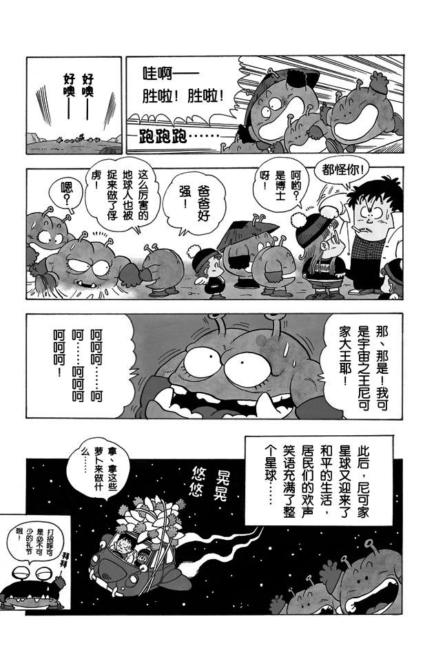阿拉蕾