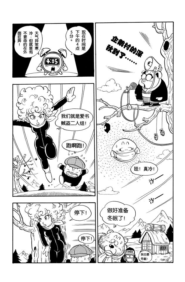 阿拉蕾