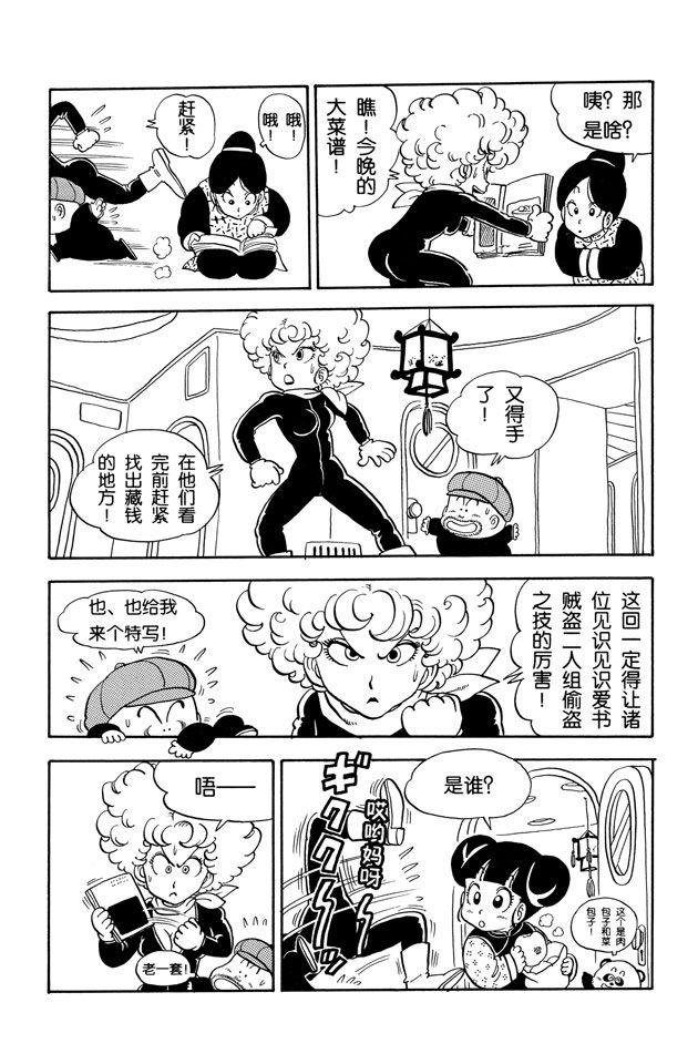 阿拉蕾