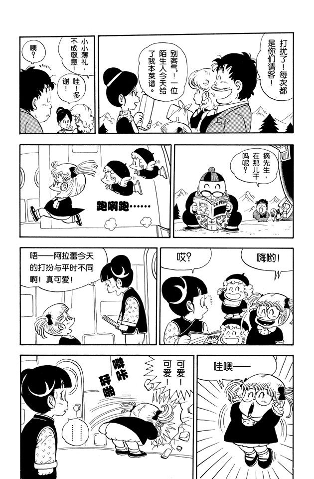 阿拉蕾