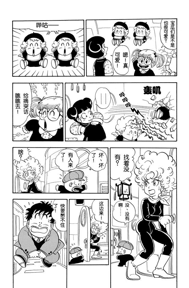 阿拉蕾