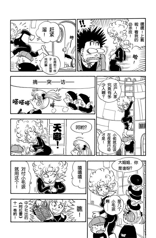 阿拉蕾