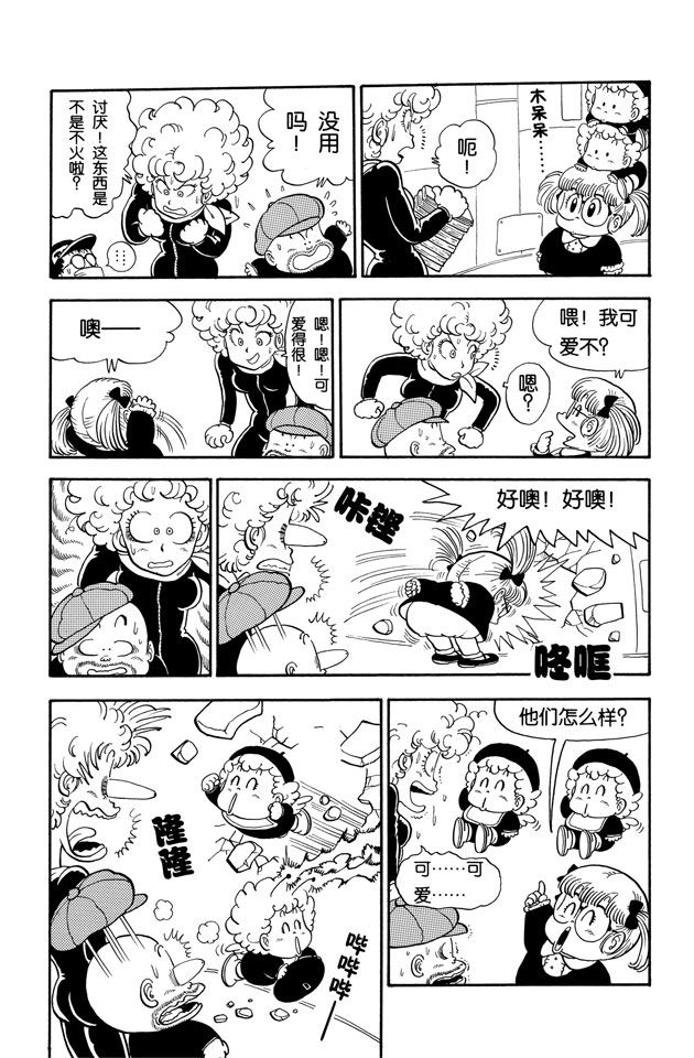 阿拉蕾